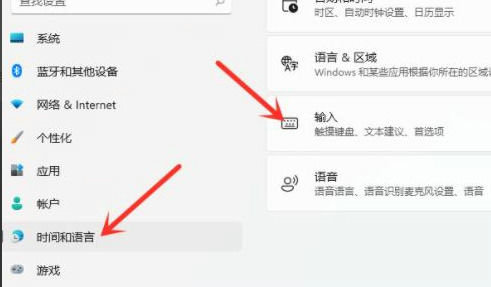 win11默认输入法怎么设置 win11默认输入法设置教程