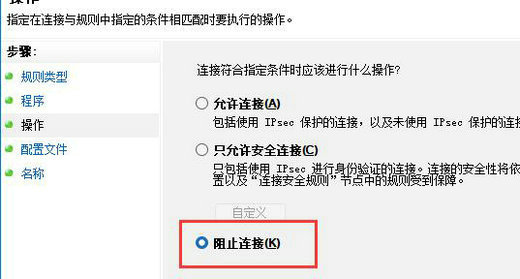 win10如何禁止应用程序联网使用 win10禁止应用程序联网方法介绍