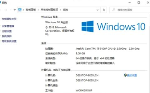 win10怎么看激活没激活 win10有没有激活判断方法介绍