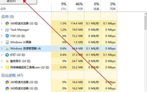 Win10界面图标变白怎么办 Win10界面图标变白解决方法