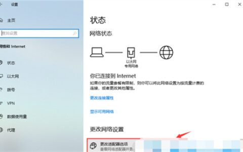 win10网络适配器故障怎么修复 win10网络适配器故障修复方法介绍