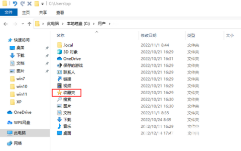 win10收藏夹在电脑什么位置 win10收藏夹在c盘什么位置