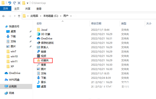 win10收藏夹在电脑什么位置 win10收藏夹在c盘什么位置