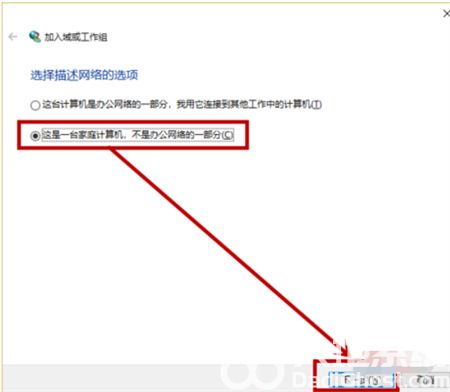 win10如何关闭组织管理取消不了 win10如何关闭组织管理取消不了解决方法