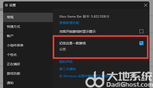 win11xbox录制不了怎么办 win11xbox录制不了解决办法