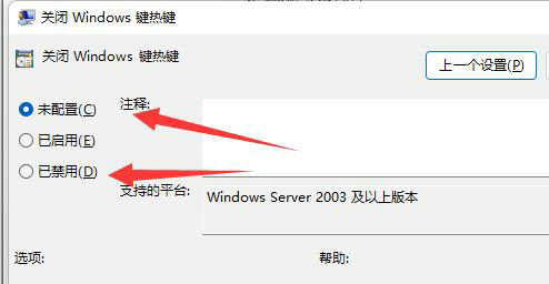 win11切换桌面快捷键失效怎么办 win11切换桌面快捷键失效解决办法