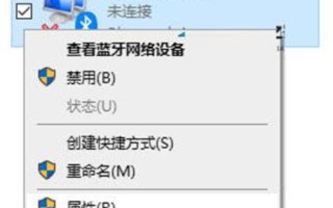 win11蓝牙图标删除了怎么恢复 win11蓝牙图标删除了恢复方法介绍