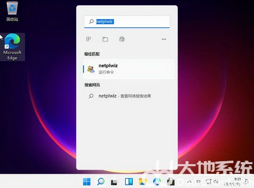 win11开机直接进入桌面怎么设置 win11开机直接进入桌面设置教程