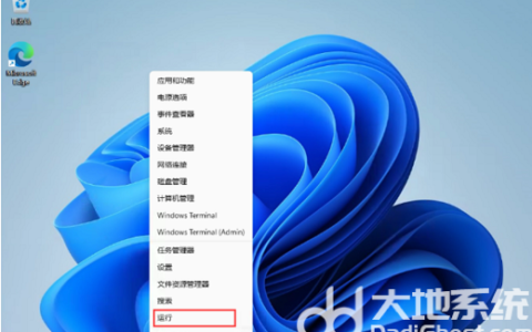 win11状态栏怎么变小 win11状态栏变小设置教程