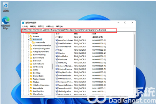 win11状态栏怎么变小 win11状态栏变小设置教程