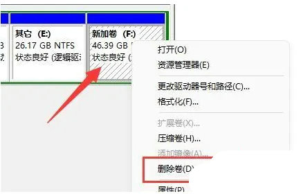 win11磁盘分区怎么合并 win11磁盘分区合并教程