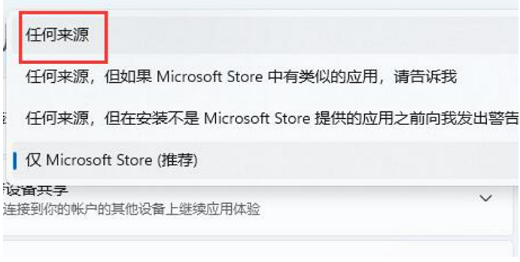 win11无法安全下载怎么解决 win11无法安全下载解决方案