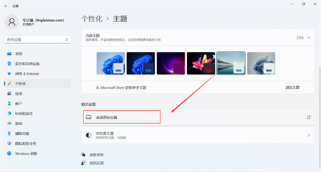 win11此电脑图标怎么弄出来 win11此电脑图标怎么弄出来方法介绍