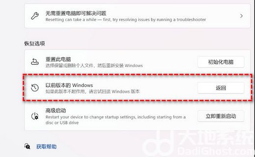 华为笔记本win11怎么退回win10 华为笔记本win11退回win10操作步骤