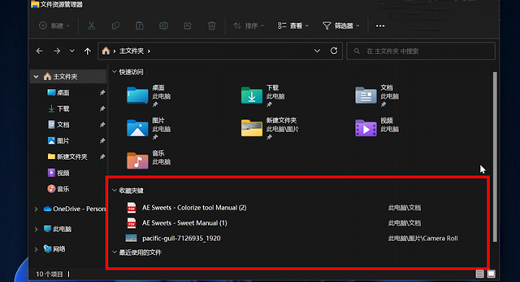 win11 22h2更新了什么 win11 22h2更新内容盘点