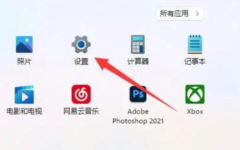 win11鼠标dpi怎么调 win11鼠标dpi调节教程