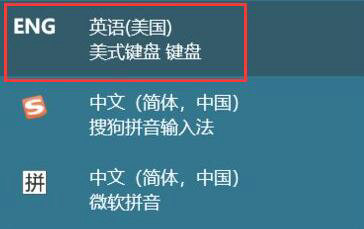 win11玩游戏shift键老弹出输入法怎么解决 win11玩游戏shift键老弹出输入法解决方法