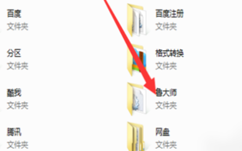 win11鲁大师怎么卸载干净 win11鲁大师完全卸载干净教程