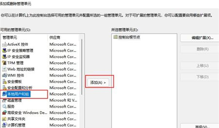 win11家庭版没有本地用户和组怎么办 win11家庭版没有本地用户和组解决方法