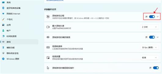 华硕win11怎么录屏 华硕win11录屏方法介绍