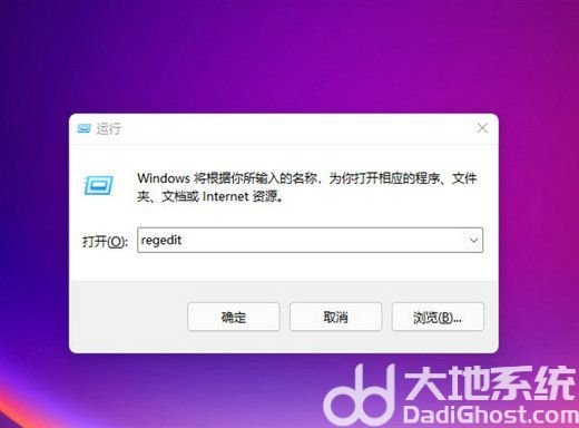 windows11右键如何改回老版 windows11右键改回老版操作步骤