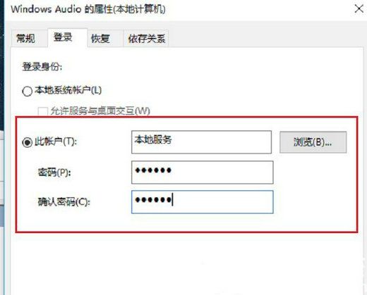 win11音频服务未响应怎么办 win11音频服务未响应怎么解决