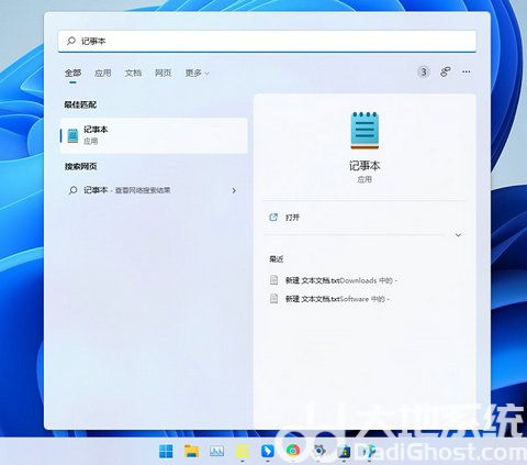 win11记事本在哪里打开 win11记事本打开位置介绍