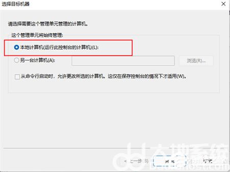 win11本地用户和组添加不上去怎么办 win11本地用户和组添加不上去解决方法