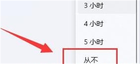 windows11锁屏时间怎么设置 windows11锁屏时间怎么设置方法介绍