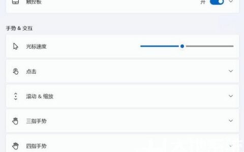 windows11触摸板不能滑动怎么办 windows11触摸板不能滑动解决办法