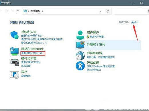 win11默认网关不可用怎么修复 win11默认网关不可用修复教程