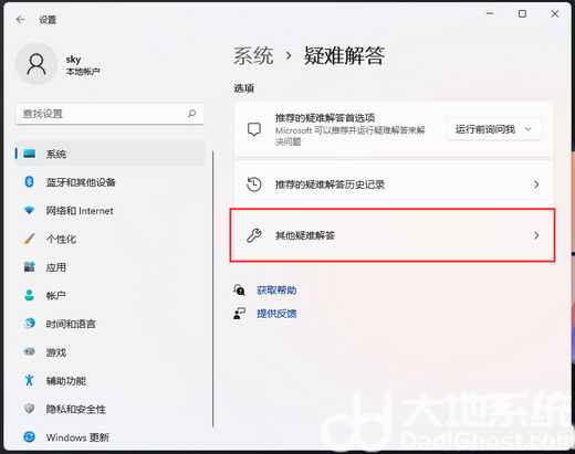 win11蓝牙驱动异常怎么修复 win11蓝牙驱动异常修复方法介绍