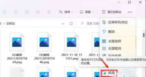 win11图片不显示预览图怎么办 win11图片不显示预览图解决办法