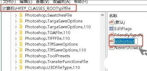 windows11图标小箭头怎么解决 windows11图标小箭头解决方法