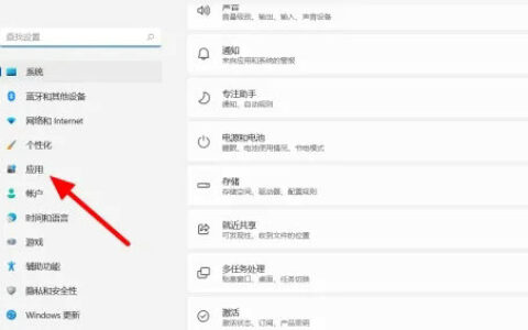 windows11删除软件如何删除干净 windows11删除软件删除干净方法介绍