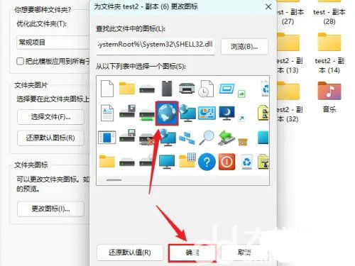 windows11怎么修改桌面文件夹图标 windows11桌面文件夹图标修改方法