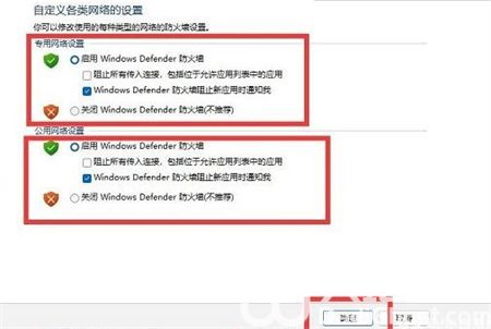 windows11防火墙怎么关 windows11防火墙怎么关方法介绍