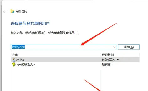 windows11怎么通过局域网共享文件 windows11通过局域网共享文件教程