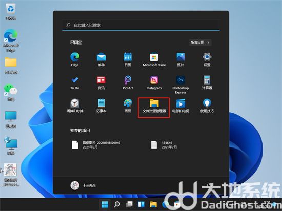 win11资源管理器在哪 win11资源管理器位置介绍