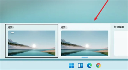 win11怎么切换桌面 win11切换桌面方法介绍