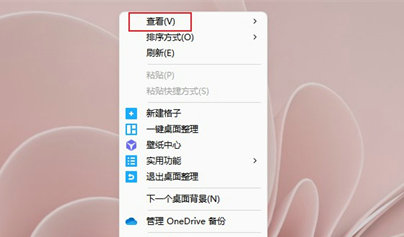 windows11图标怎么变小 windows11图标变小教程