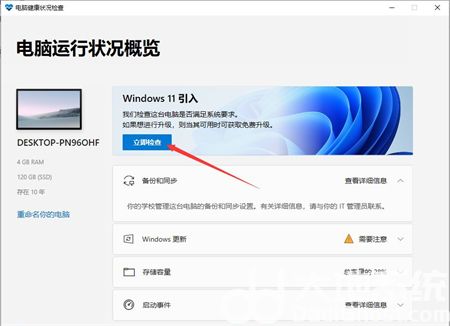 win11硬件要求是什么 win11硬件要求介绍