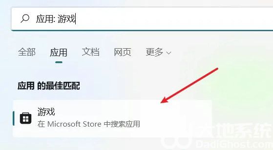 windows11自带游戏在哪里 windows11自带游戏位置说明