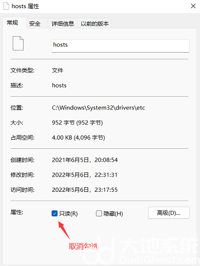 win11如何修改hosts文件 win11修改hosts文件操作步骤