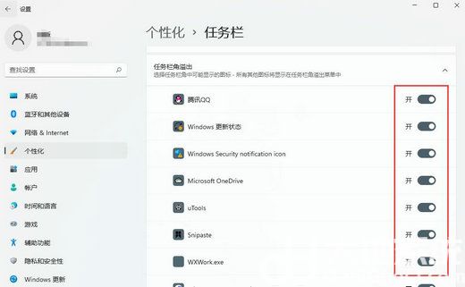 win11右下角小图标怎么全部显示 win11右下角小图标全部显示设置教程