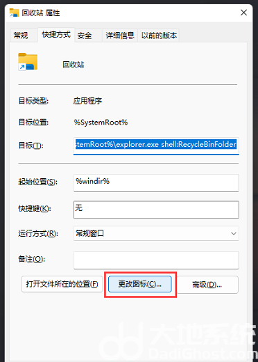 win11怎么把回收站固定到任务栏 win11回收站固定到任务栏操作步骤