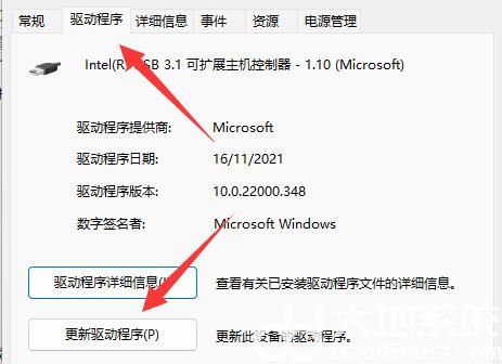 win11鼠标一会失灵一会正常怎么办