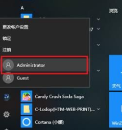 win10怎么切换用户登录 win10切换用户登录方法介绍