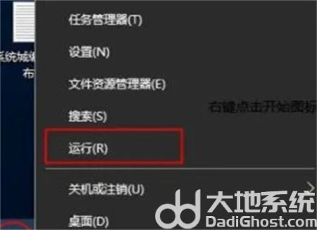 windows10如何打开运行窗口 windows10如何打开运行窗口方法介绍