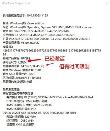 怎么判断win10是不是正版 预装win10系统正版验证方法